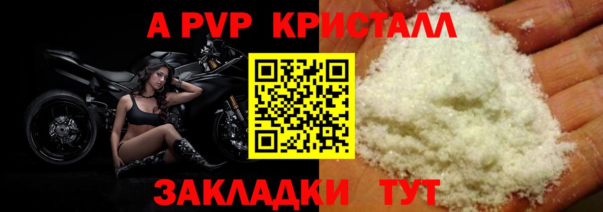 Alpha-PVP СК Отрадный