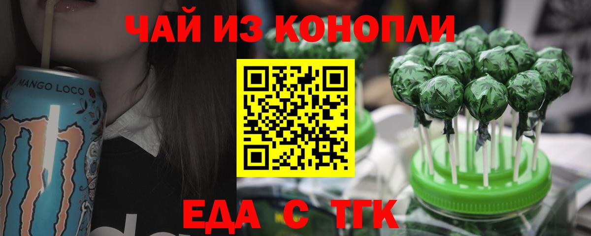Cannafood конопля Отрадный