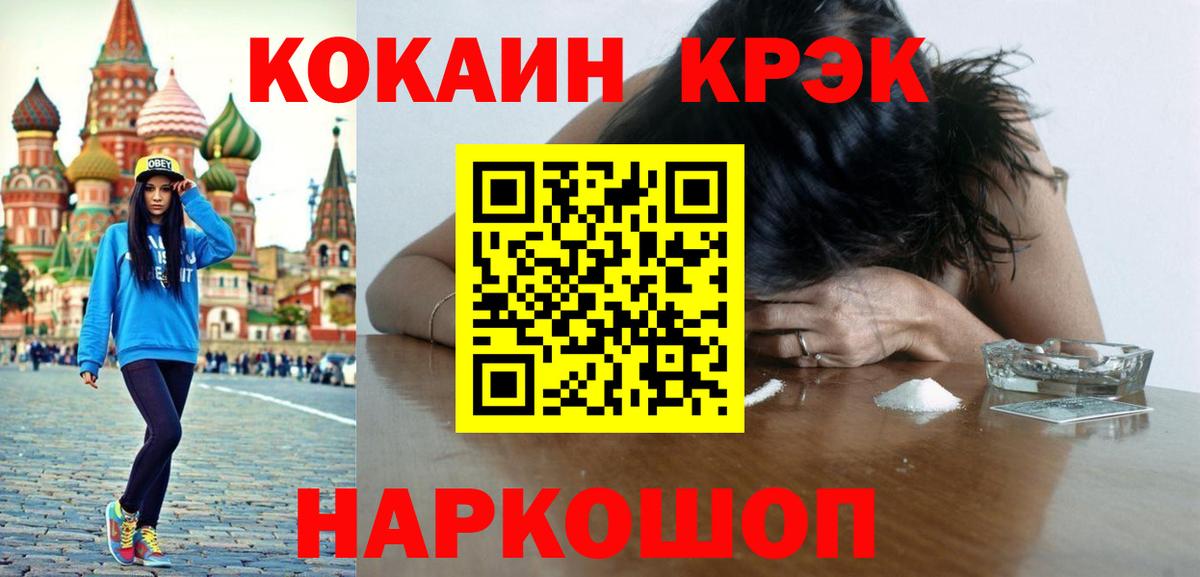 Cocaine 97%  Cocaine VHQ  Отрадный  Вход с VPN 
