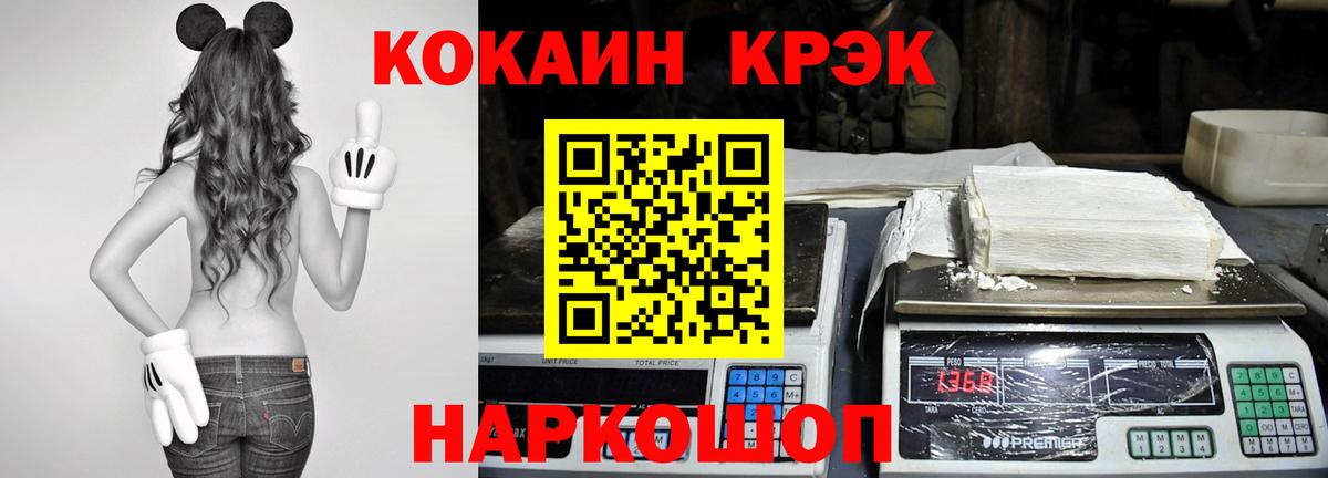 Cocaine 97% Отрадный