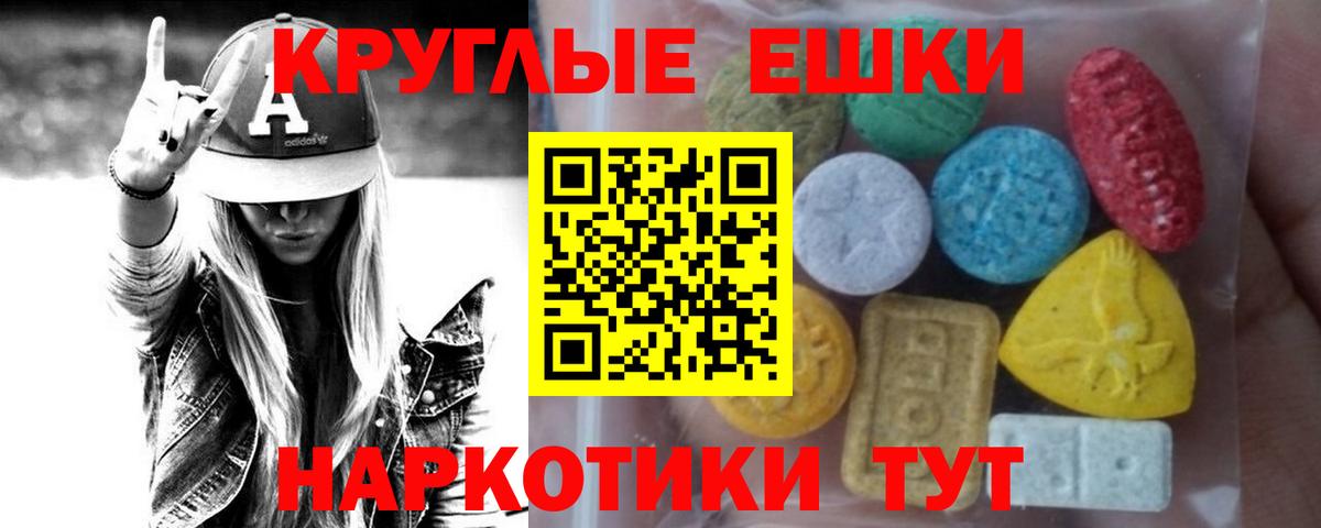 Экстази диски Отрадный