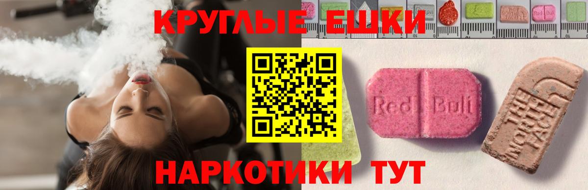 Экстази  Ecstasy louis Vuitton  купить наркотик  Отрадный  Вход с VPN 