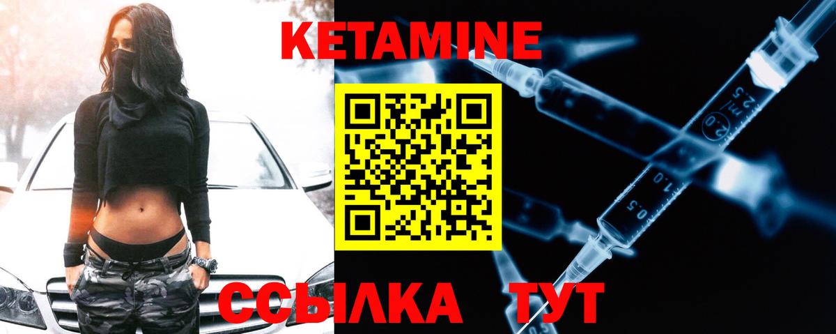 Кетамин ketamine  Кетамин VHQ  Вход с VPN  Отрадный 