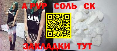 прущая мука Сланцы