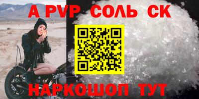 прущая мука Сланцы