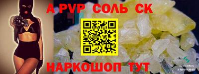 прущая мука Сланцы