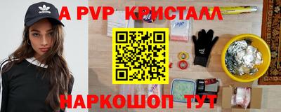 прущая мука Сланцы