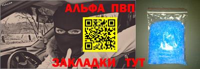 прущая мука Сланцы