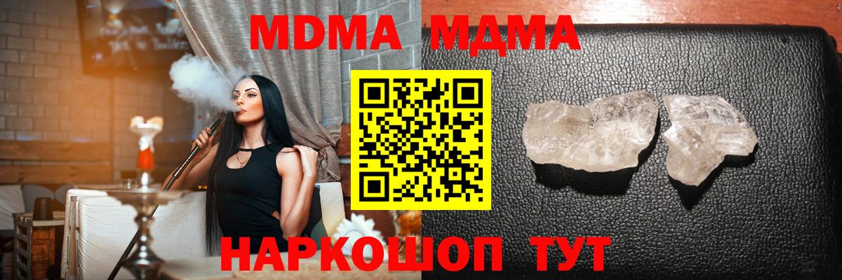 Отрадный  MDMA Molly  МДМА  Вход с VPN 