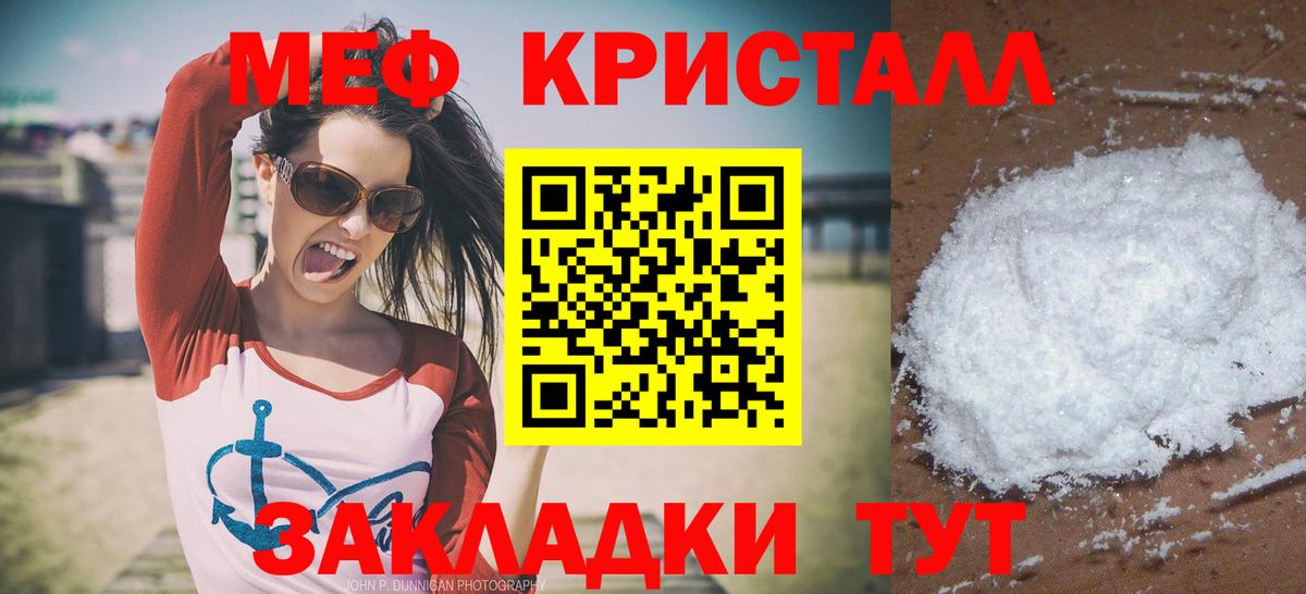 Отрадный  Меф  МЯУ-МЯУ mephedrone  Вход с VPN  Меф мука 