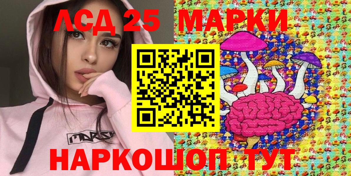 Марки 25I-NBOMe 1,8мг  Вход с VPN  Отрадный 