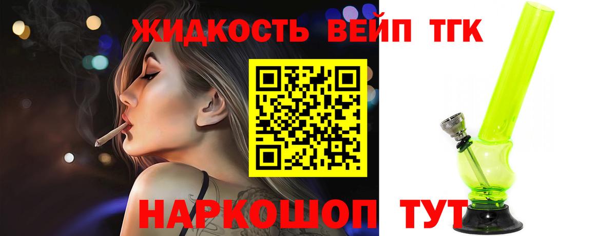 Отрадный  Дистиллят ТГК гашишное масло  Вход с VPN  как найти наркотики  Дистиллят ТГК гашишное масло 