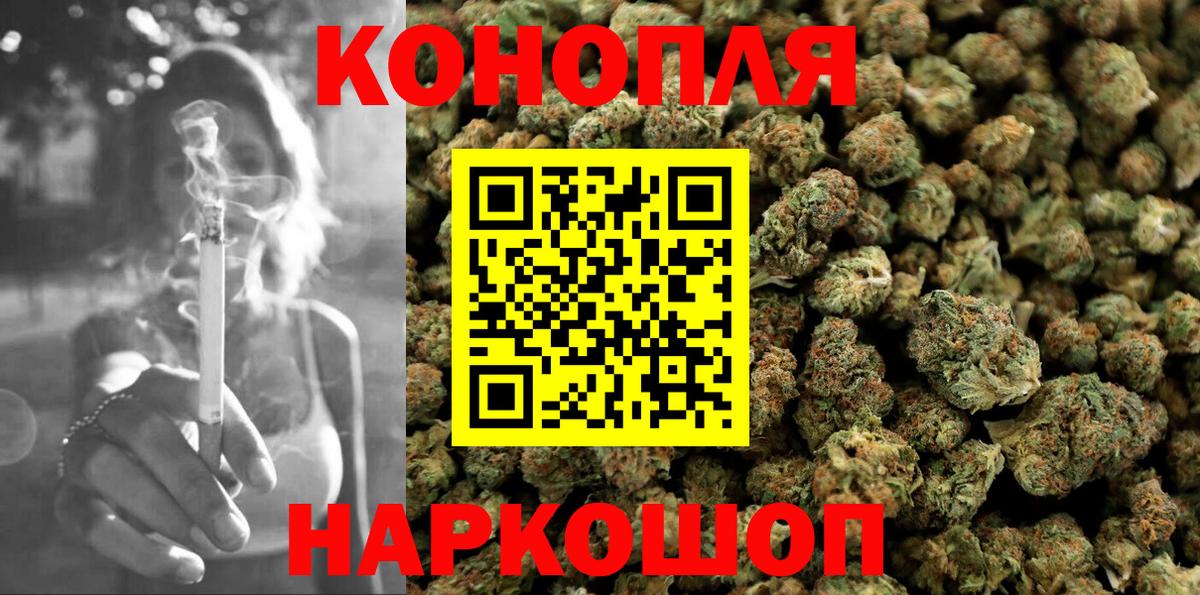 Конопля SATIVA & INDICA  Вход с VPN  Марихуана OG Kush  Отрадный  Канабис конопля 